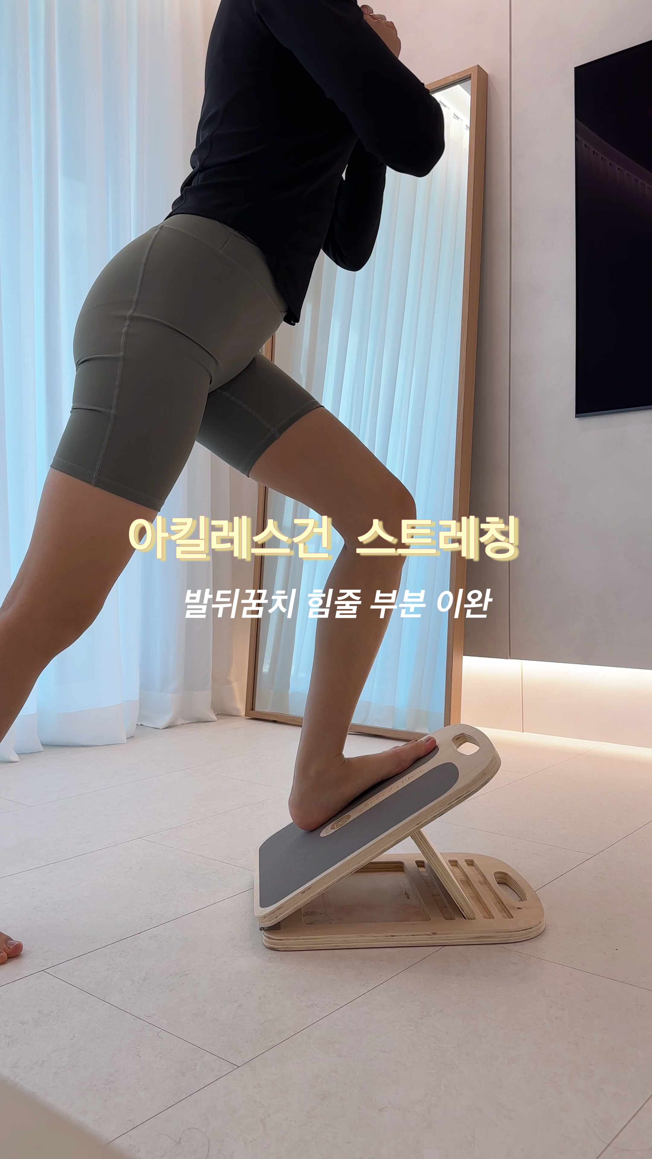 아리프 우든 종아리 스트레칭보드 기구 레그릴렉서 — 동급 제품과 비교하면 어떤가요?