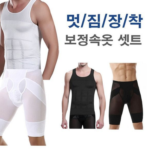남성용 남자 몸매 보정 속옷 바디쉐이퍼 남자 보정 나시 - 상품 이미지