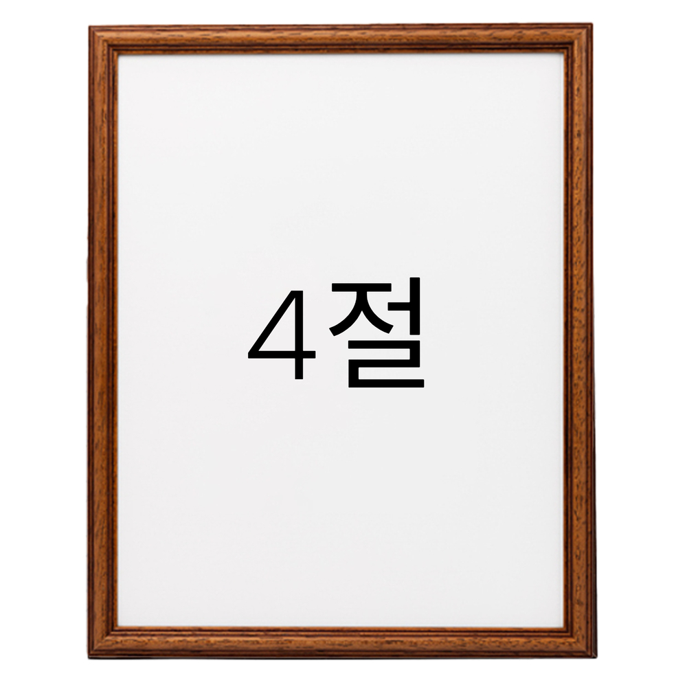 앤디크라인 원목액자 웨딩액자 우드 아크릴 프레임 스튜디오 틀 제작 4절 394x545mm, 오크 - 메인 이미지