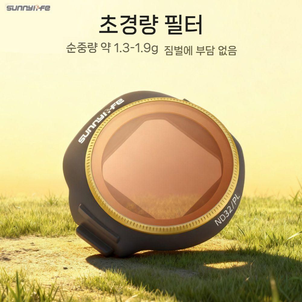 DJI 미니5프로 필터 조정 가능 CPL ND16 편광판 ND64 PL 유리 렌즈 커버 - 상세 이미지 3