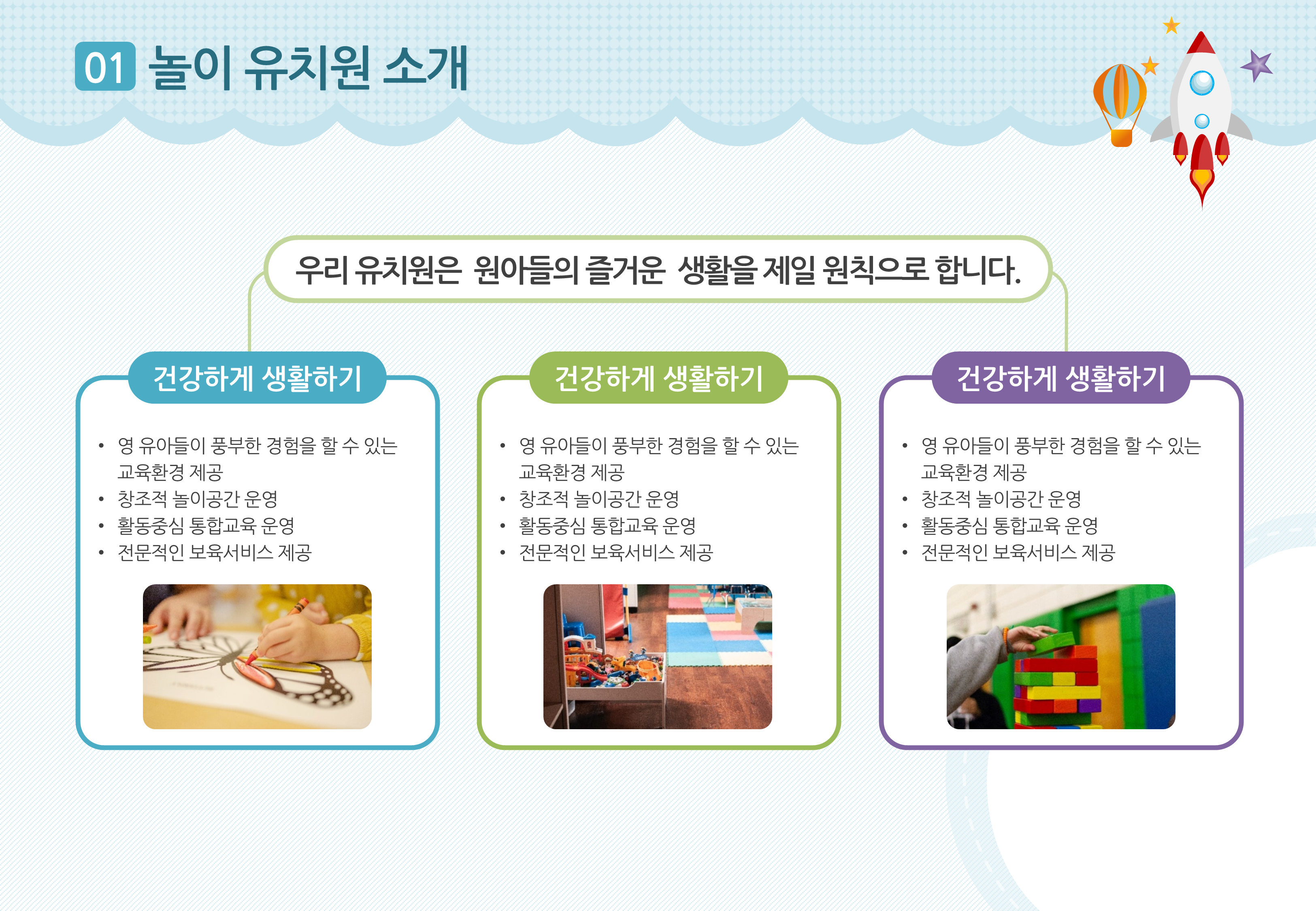 1193 (4:3비율) 유치원 PPT, 입학식, 학부모설명회, 오리엔테이션 - 상세 이미지 3