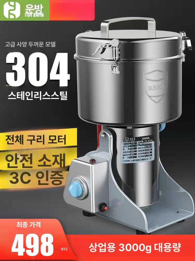 전동 제분기 분쇄기 한약 약재 곡물 오곡 견과 약초 - 상세 이미지 2