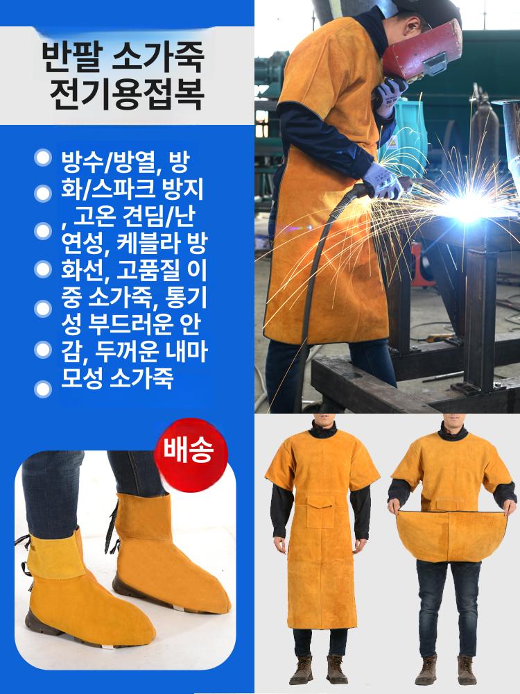 소가죽 용접 앞치마 작업복 보호복 방열 단열 의류 우피 작업용 방염 보호구 오렌지 85cm XXL - 상세 이미지 4