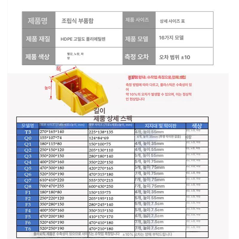 부품상자 공구함 나사보관함 부품통 수납 스크루 보관함 정리함 Q0 155x107x74 100개 블루 - 상세 이미지 3