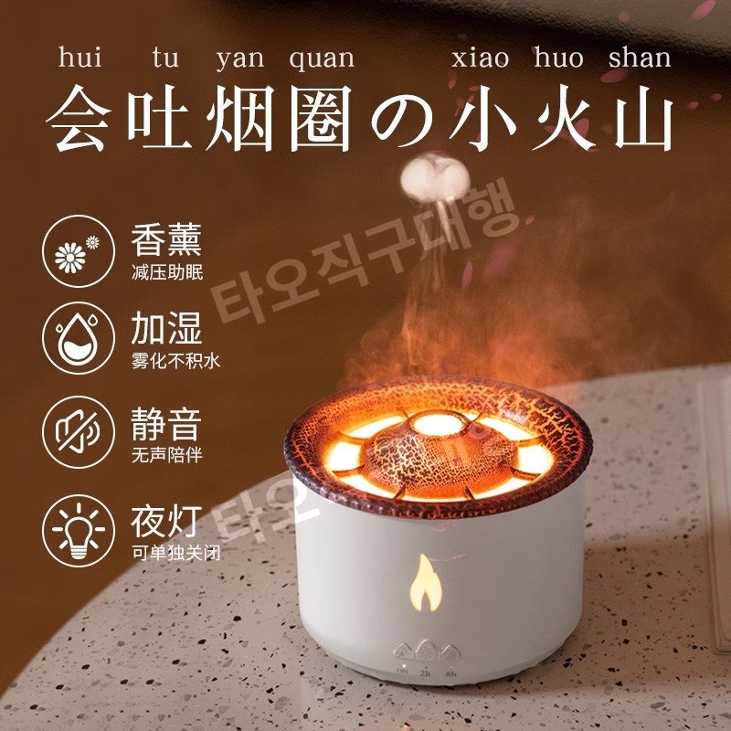 화산가습기 인테리어 사무실 미니 모닥불 무드등 탁상용 신기한 용암 가습기 캠핑 - 상세 이미지 4