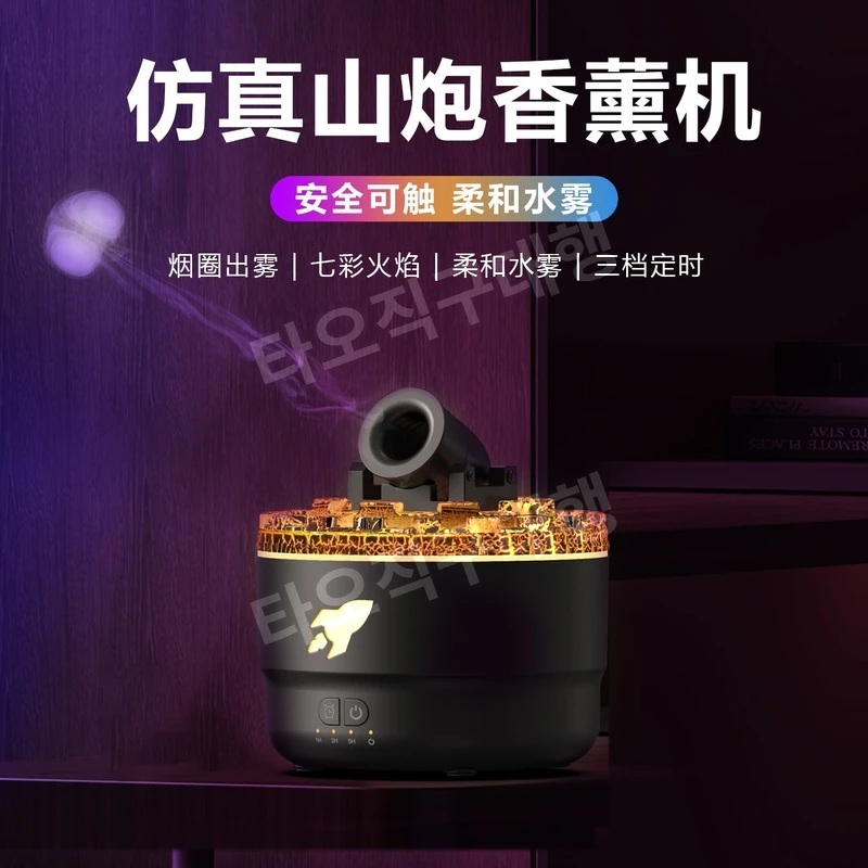 화산가습기 침실 가습기 미니 가정용 무드등 인테리어 신기한 탁상용 사무실 캠핑 - 상세 이미지 2
