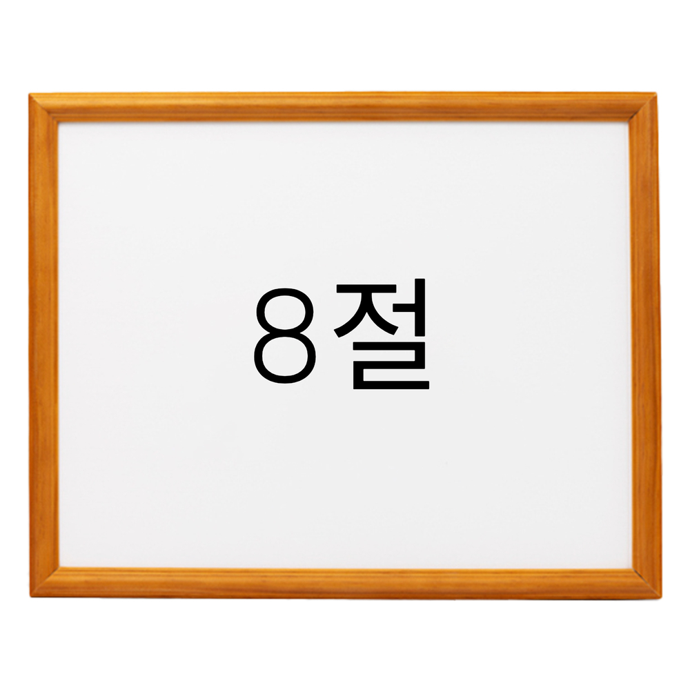 앤디크라인 원목액자 웨딩액자 우드 아크릴 프레임 스튜디오 틀 제작 8절 272x394mm, 연밤 - 메인 이미지