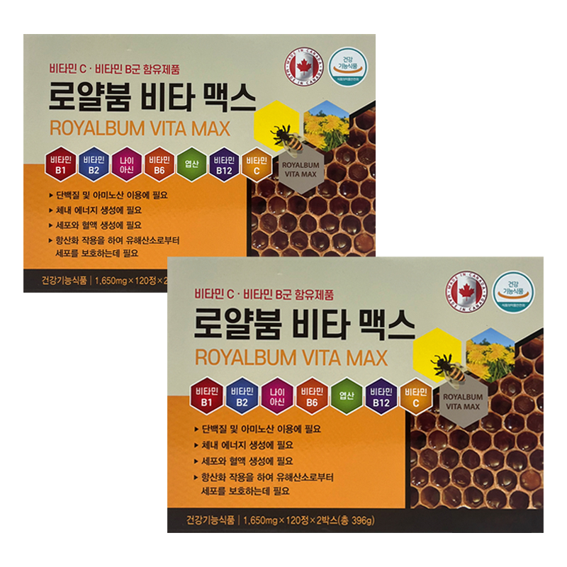 로얄붐 비타맥스 240정 x2박스 캐나다산 비타민C 비타민B1 B2 B6 B12 엽산 - 상품 이미지