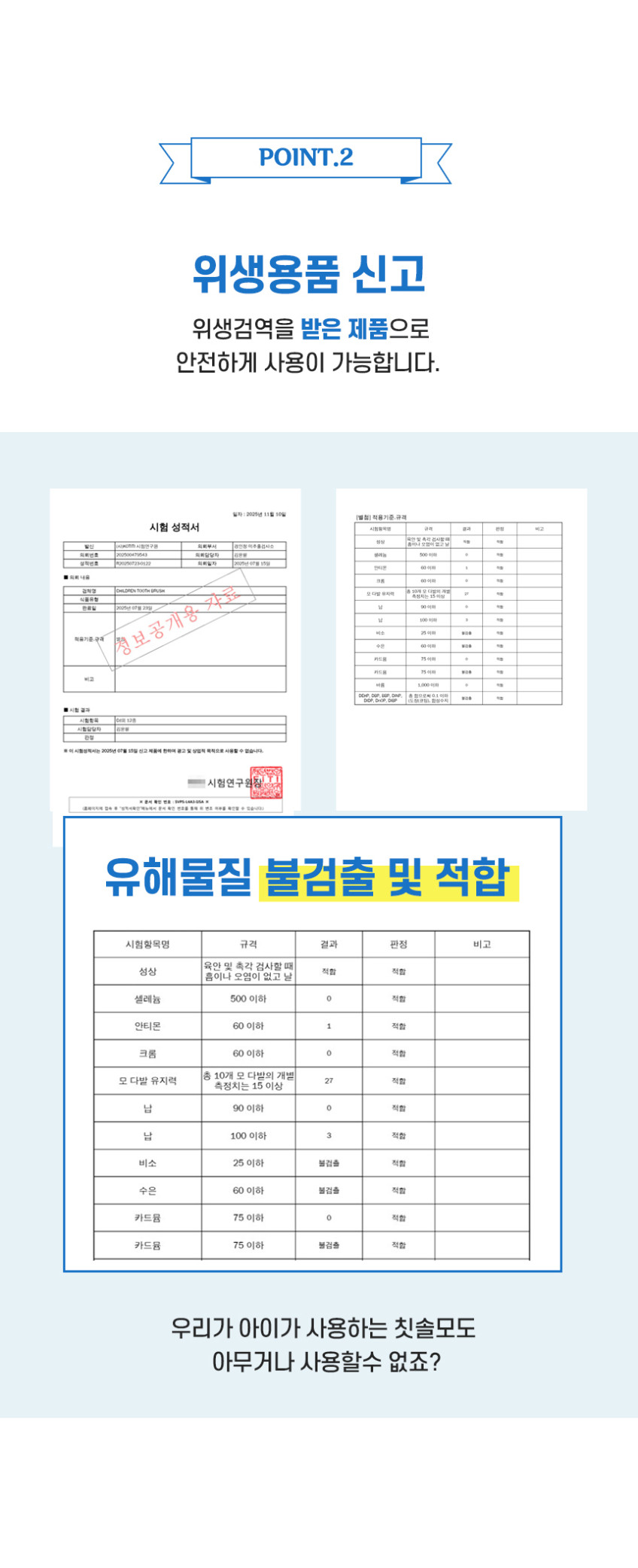 토비메모리 오랄비 어린이 전동칫솔모 칼라 2팩 8입 키즈 전동칫솔 리필모 유아 판매처 상세 정보 이미지 3