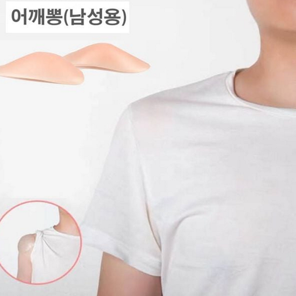 실리콘 남자 어깨뽕 보정 남성 패드 속옷 - 상품 이미지