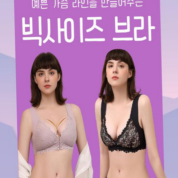 와이드 여성 빅사이즈 브라 마사지 빅사이즈 노와이어 브라 앞후크 - 상품 이미지