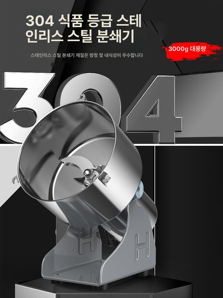 전동 제분기 분쇄기 한약 약재 곡물 오곡 견과 약초 이미지 6