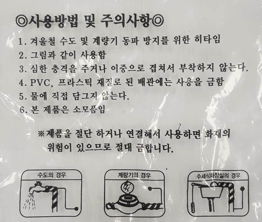 신성 국산 동파방지 센서형 자동히팅케이블 절전형 배관난방 옥외배관용 - 상세 이미지 2