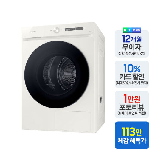 삼성 건조기 에너지 효율