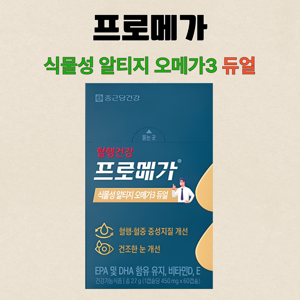 프로메가 식물성 알티지(rTG) 오메가3 듀얼 60캡슐X2개 - 상세 이미지 3