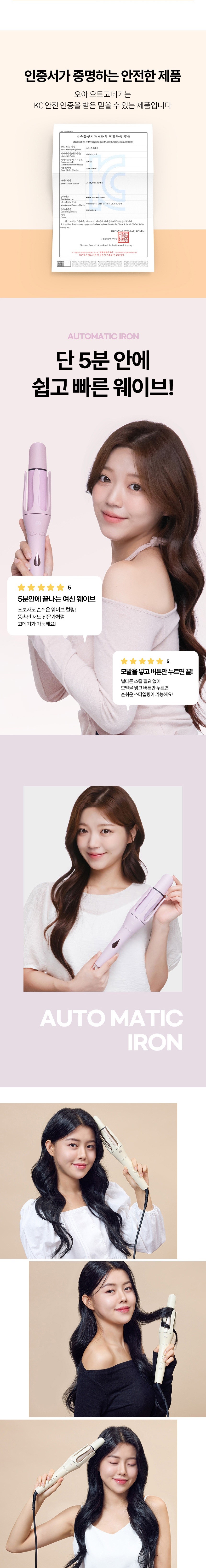 오아 오토 고데기 자동 회전 봉고데기 웨이브 아이롱 롤링 고대기 퍼플 상세 이미지 39