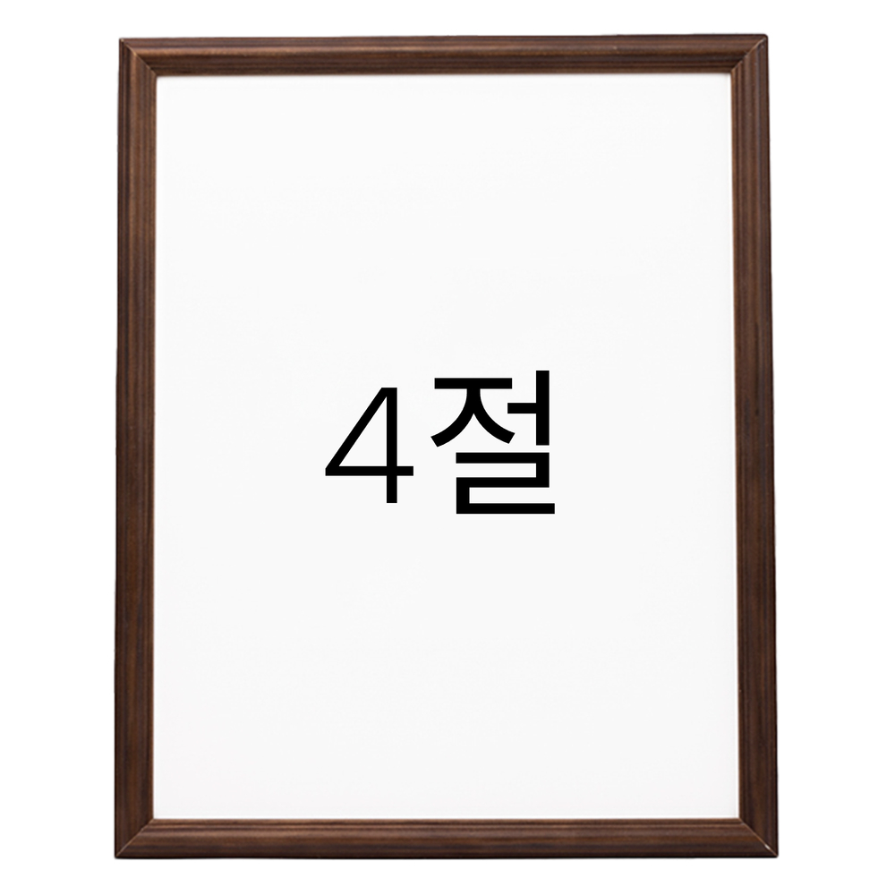 앤디크라인 원목액자 웨딩액자 우드 아크릴 프레임 스튜디오 틀 제작 4절 394x545mm, 진밤 - 메인 이미지