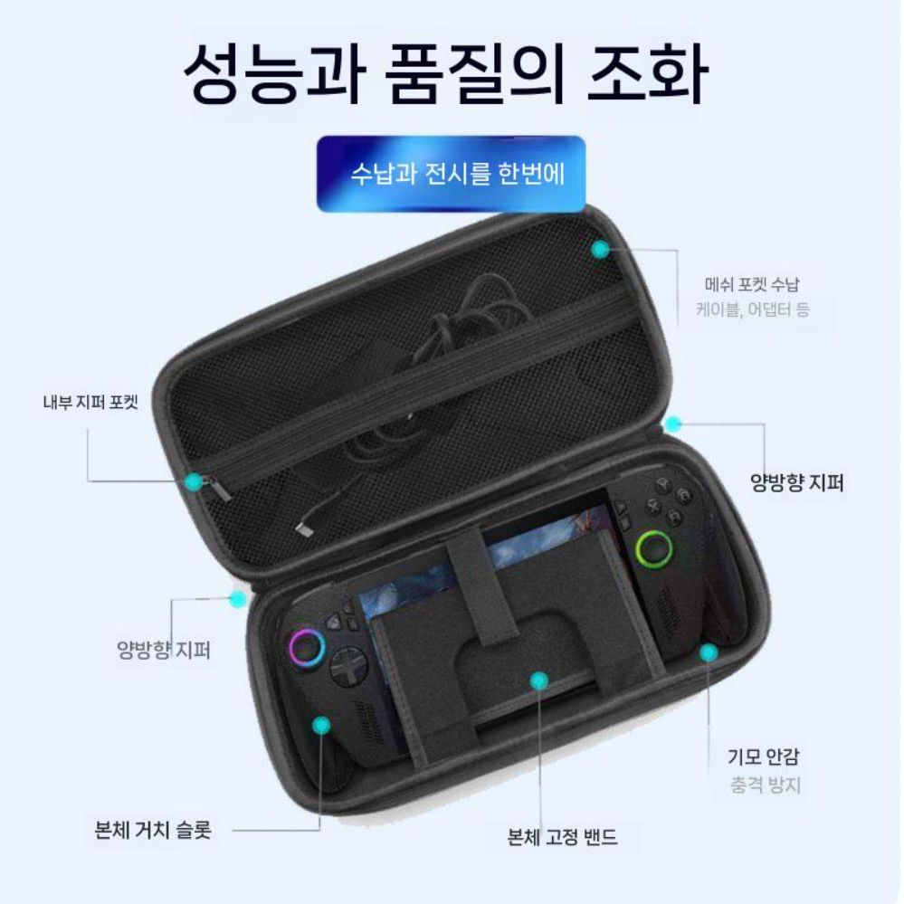 에이수스 로그 엑스박스 엘라이 X 패턴 보관 케이스 방수 파우치 액세서리 - 상세 이미지 3