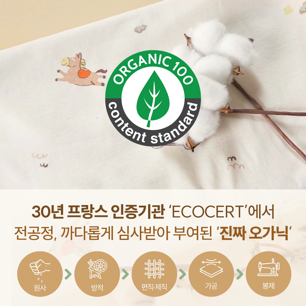 이키 오가닉 말띠 뱀띠 아기옷 신생아 바디수트 여름 겨울 출산선물