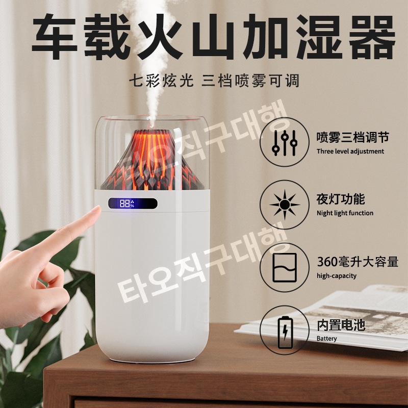 화산가습기 신기한 탁상용 인테리어 미니가습기 용암 캠핑 미니 무드등 사무실 가정용 - 상세 이미지 2