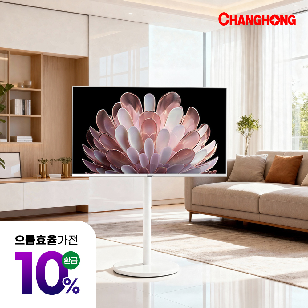 스마트TV 이동식 109cm(43인치)4K 120Hz 창홍 + 스탠드 패키지 고객직접설치 - 메인 이미지
