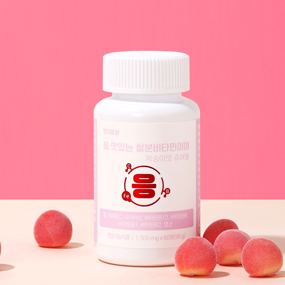 리포퍼 철분 츄어블 어린이 임산부 변비없는철분제 유당없는 비헴철 응 맛있는 철분 비타민이야 제품 이미지