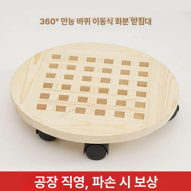 이동식 나무 화분 받침대 바퀴 물받이 내추럴 우드 25cm 4륜 브레이크 - 상세 이미지 3