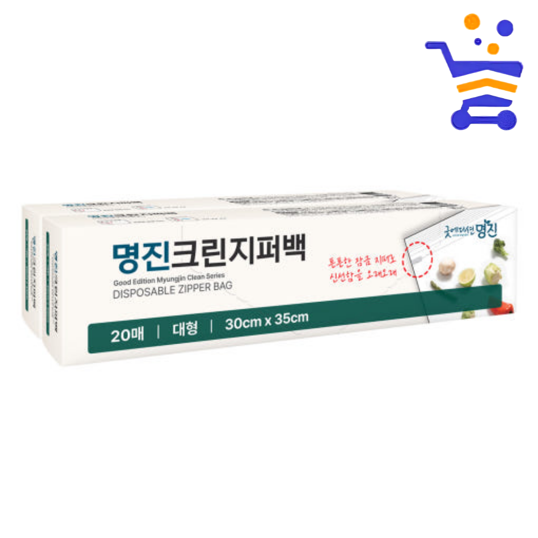 명진 크린 지퍼백 20매 대형(30x35) - 메인 이미지