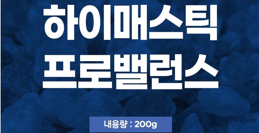 하이매스틱 프로밸런스 매스틱 200g 3통 - 상세 이미지 2