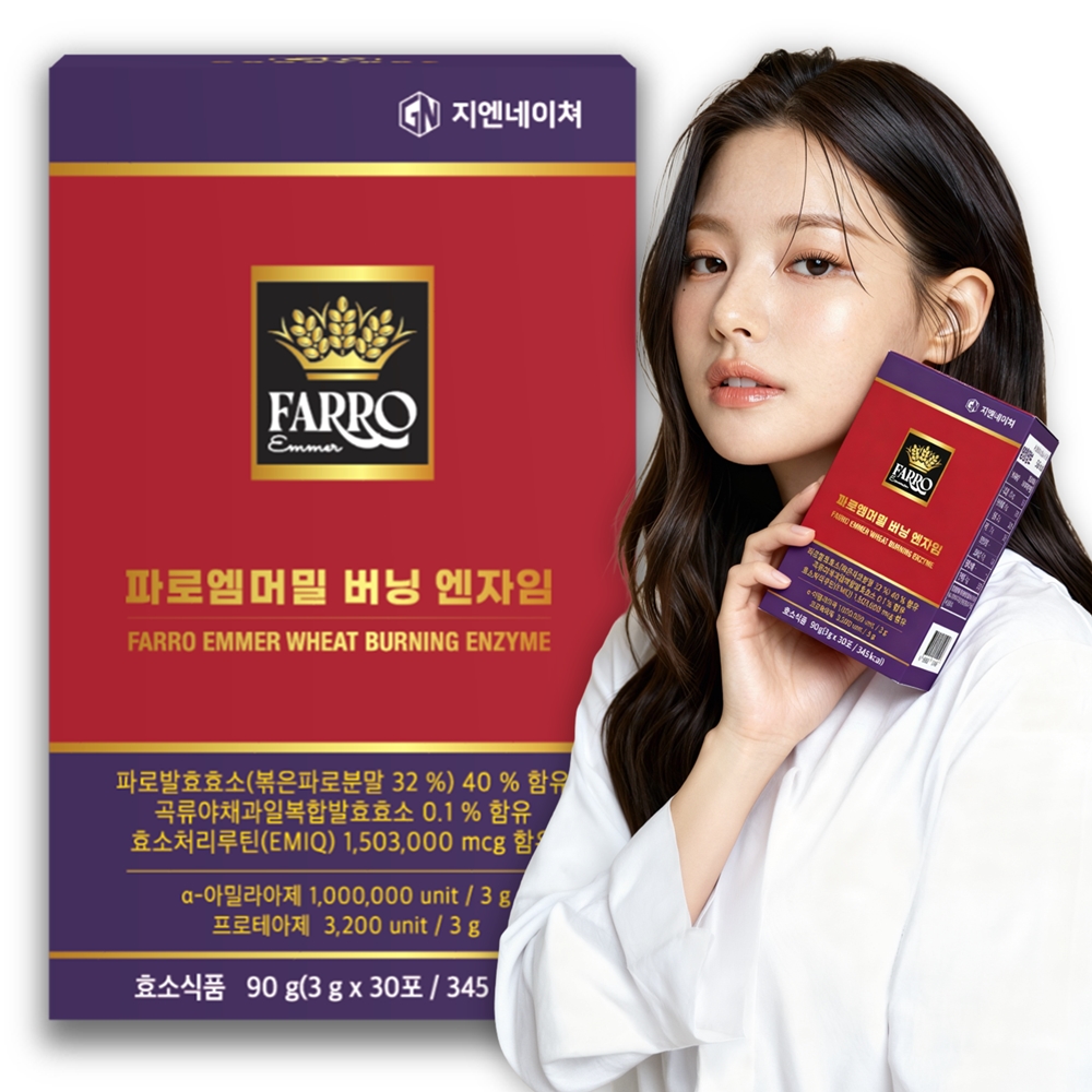 지엔네이쳐 100만고역가수치 지방 분해효소 유기농 파로효소 소화 EMIQ 30포, 1개 - 상품 이미지