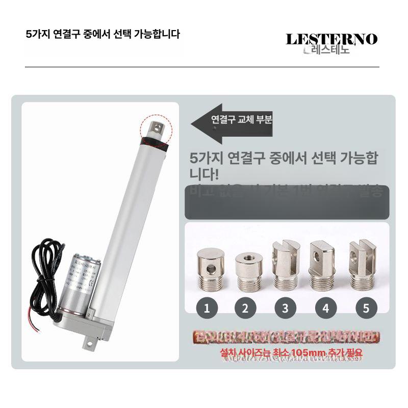 전기 실린더 DC모터 모터 액추에이터 리니어 왕복 스트로크 선형 푸시로드 10mm 스트로크 특별 할인 DC12V 5mm s-1000N 100kg - 상세 이미지 3