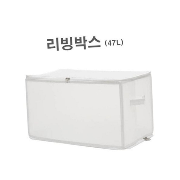 폴딩 리빙박스 펜트리 수납함 대용량 다용도 정리함 - 상품 이미지