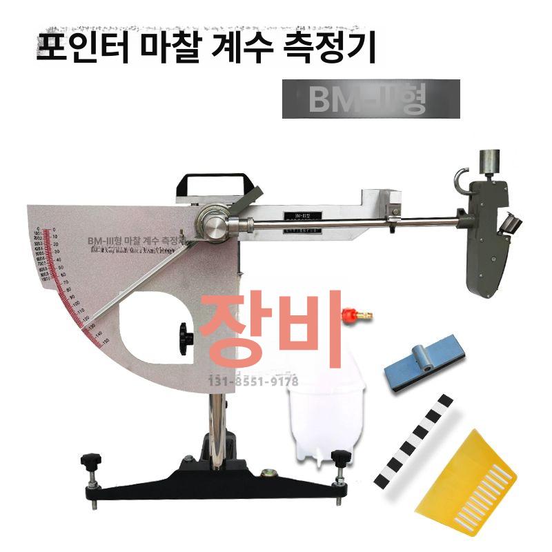 표면 저항 측정기 면 저항 마찰 경도 측정 프린터 산업용 검사 장비 - 상세 이미지 4