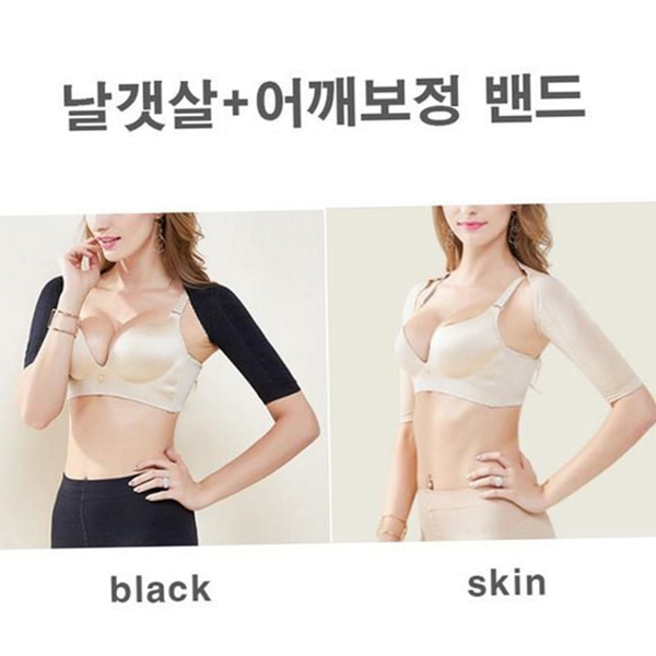 팔라인 여성용 보정 밴드 커버 날개살 보정 밴드 팔뚝 - 상품 이미지