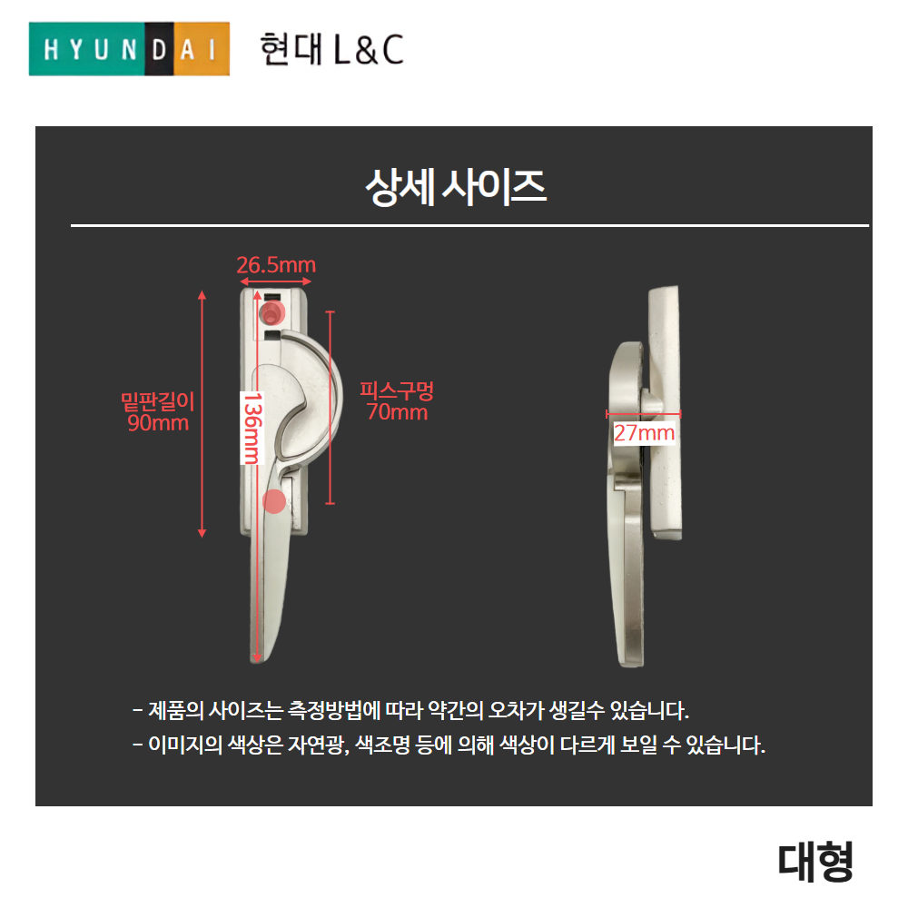 한화 현대 엘앤씨 크리센트 구형 샤시 잠금장치 소형 좌 베란다 잠금 창문 걸쇠 걸림쇠부품 이미지 7