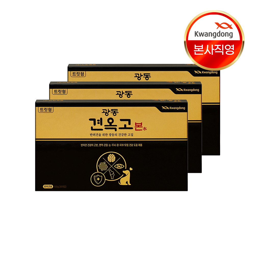 광동 견옥고 본 강아지 종합 건강 영양제 30개입, 3개 제품 이미지