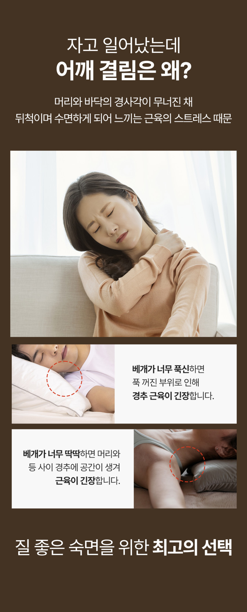 슬립앤슬립 아이유 깊은잠 어깨용 베개 S 판매처 상세 정보 이미지 3