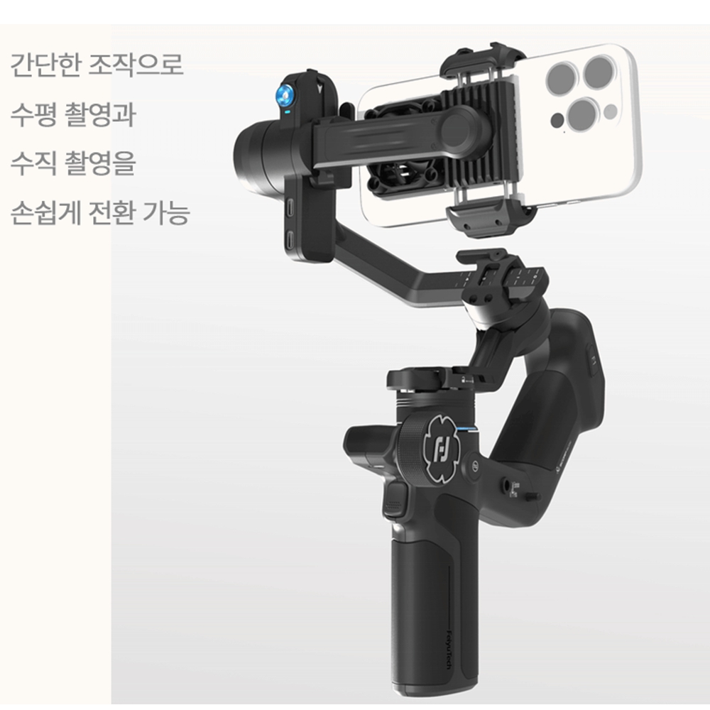 페이유짐벌 페이유 미러리스 스마트폰 액션캠 짐벌 이미지 7