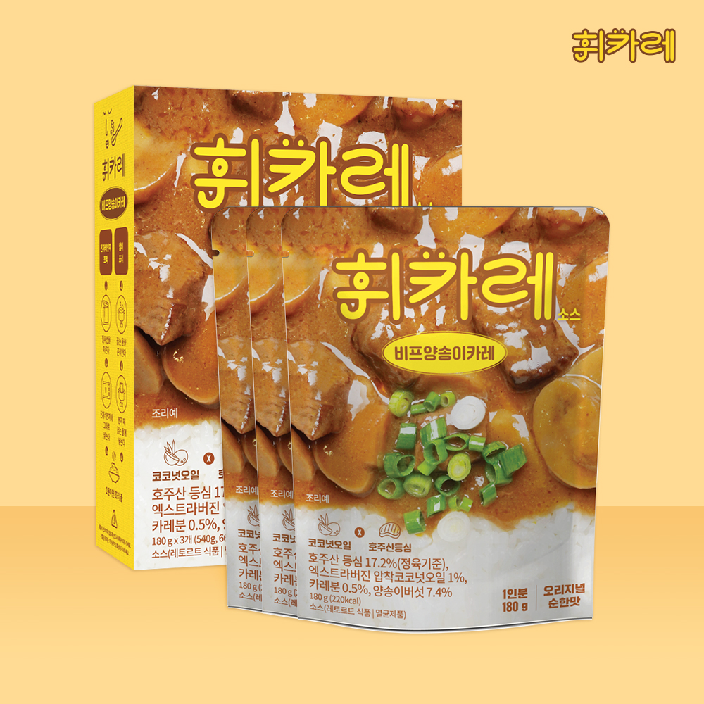 순한맛 카레 휘카레 비프양송이 카레 추천 카레 활용법 카레 후기