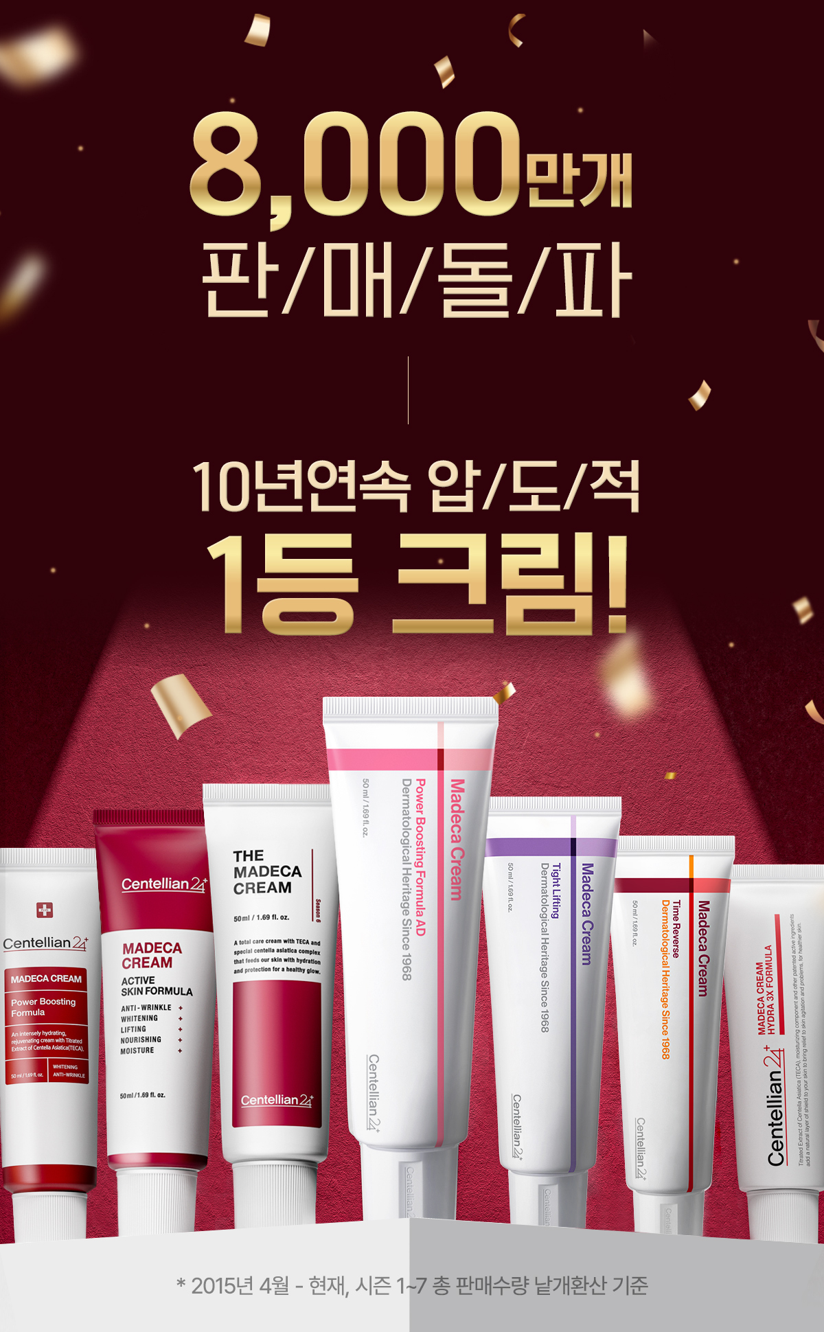 동국제약 센텔리안24 마데카크림 액티브 스킨 포뮬러 50ml x 16개 + 15ml x 2개/ 병풀크림 시카 테카(TECA) 주름개선 수분 보습 기미완화 안티에이징 탄력에 도움 판매처 상세 정보 이미지 1