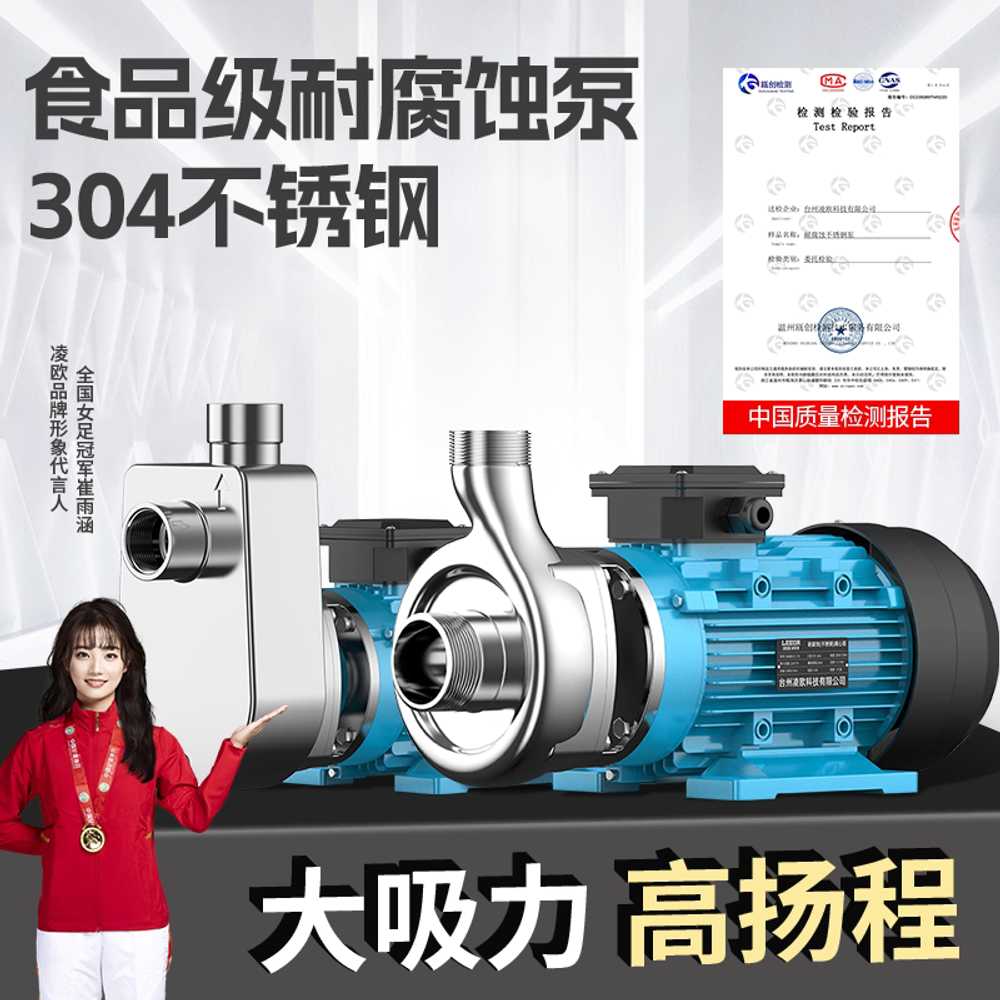 식품 펌프 이송기 자동 액체 기름 스테인리스 화학 250W 단상 220V - 상세 이미지 5