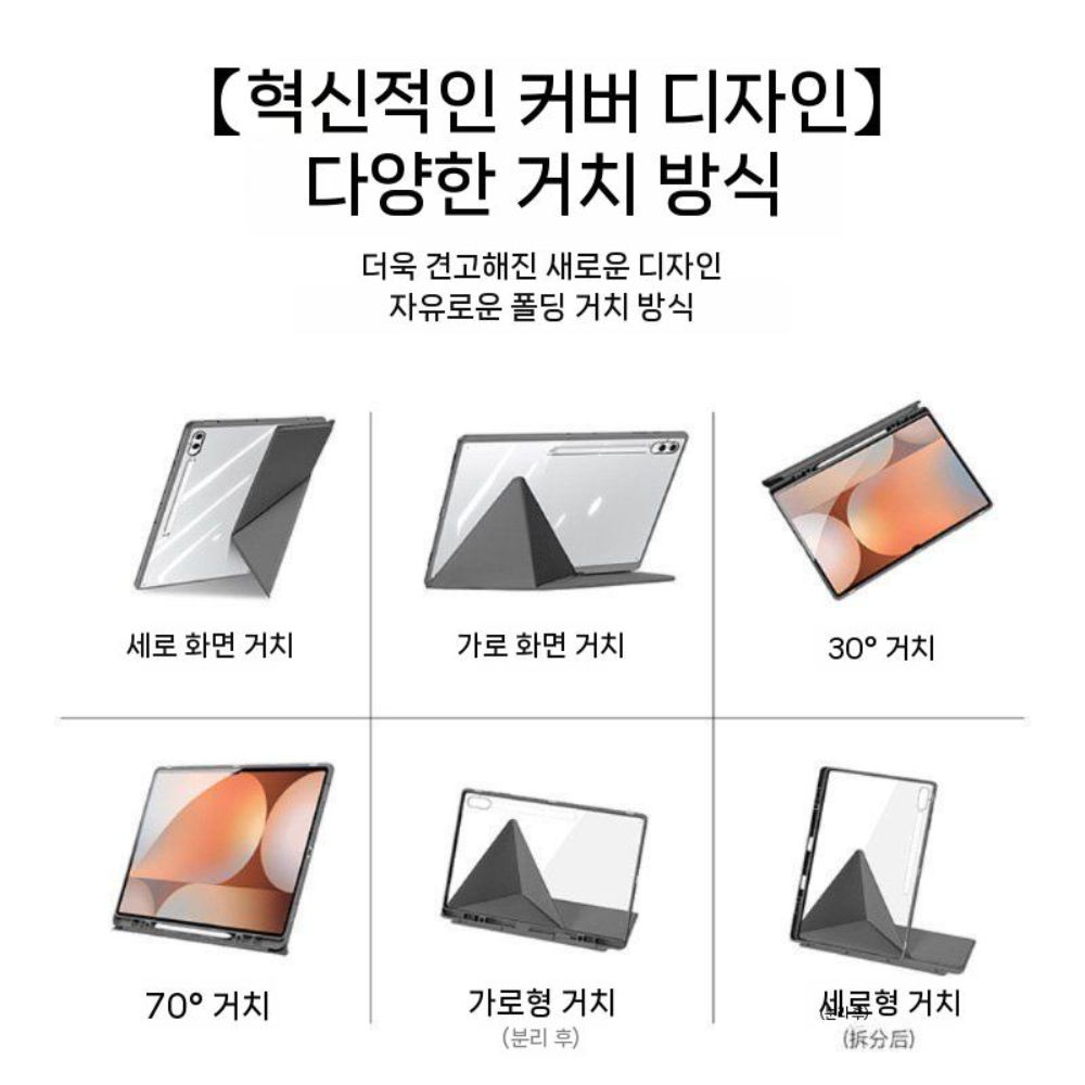 갤럭시탭 s11 울트라 케이스 s펜 슬롯 분리형 접이식 거치대 투명 커버 - 상세 이미지 2