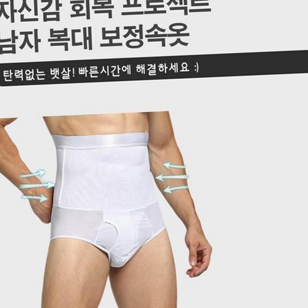 하복부 남자 보정 속옷 뱃살 남성 보정 속옷 압박 - 메인 이미지