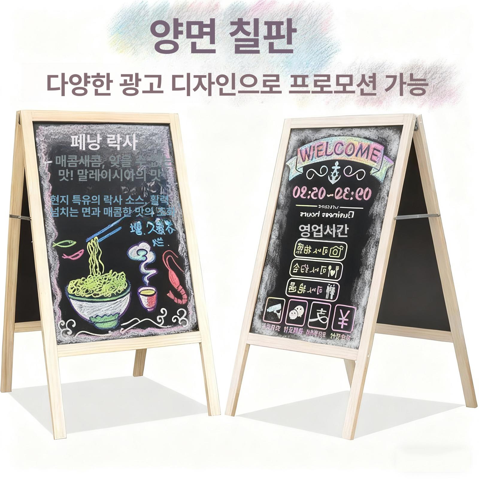 양면 입식 A형 칠판 보드 매장 카페 메뉴판 메모 필기 보드 - 상세 이미지 2