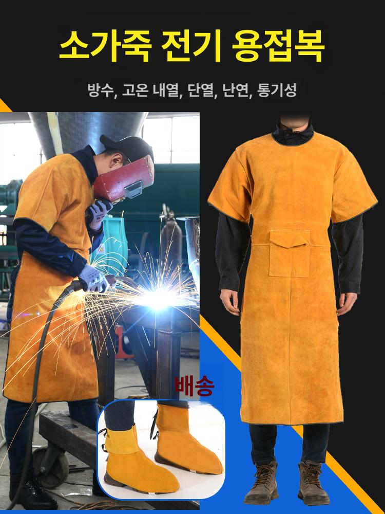 소가죽 용접 앞치마 작업복 보호복 방열 단열 의류 우피 작업용 방염 보호구 오렌지 85cm XXL - 상세 이미지 2