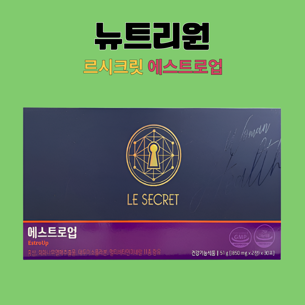 뉴트리원 르시크릿 에스트로업 30포X2박스 - 상세 이미지 2