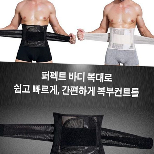 기능성 남성 보정 속옷 쉐이퍼 남자 몸매 보정 - 메인 이미지