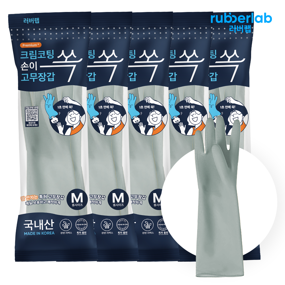 러버랩 국내산 잘 벗겨지는 특허안감 1초탈착 손이쏙 고무장갑 M(중형), 쿨그레이, 5개