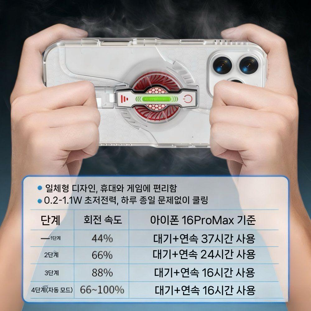 아이폰17 에어 프로 맥스 케이스 반도체 냉각 쿨링팬 게이밍 커버 - 상세 이미지 5
