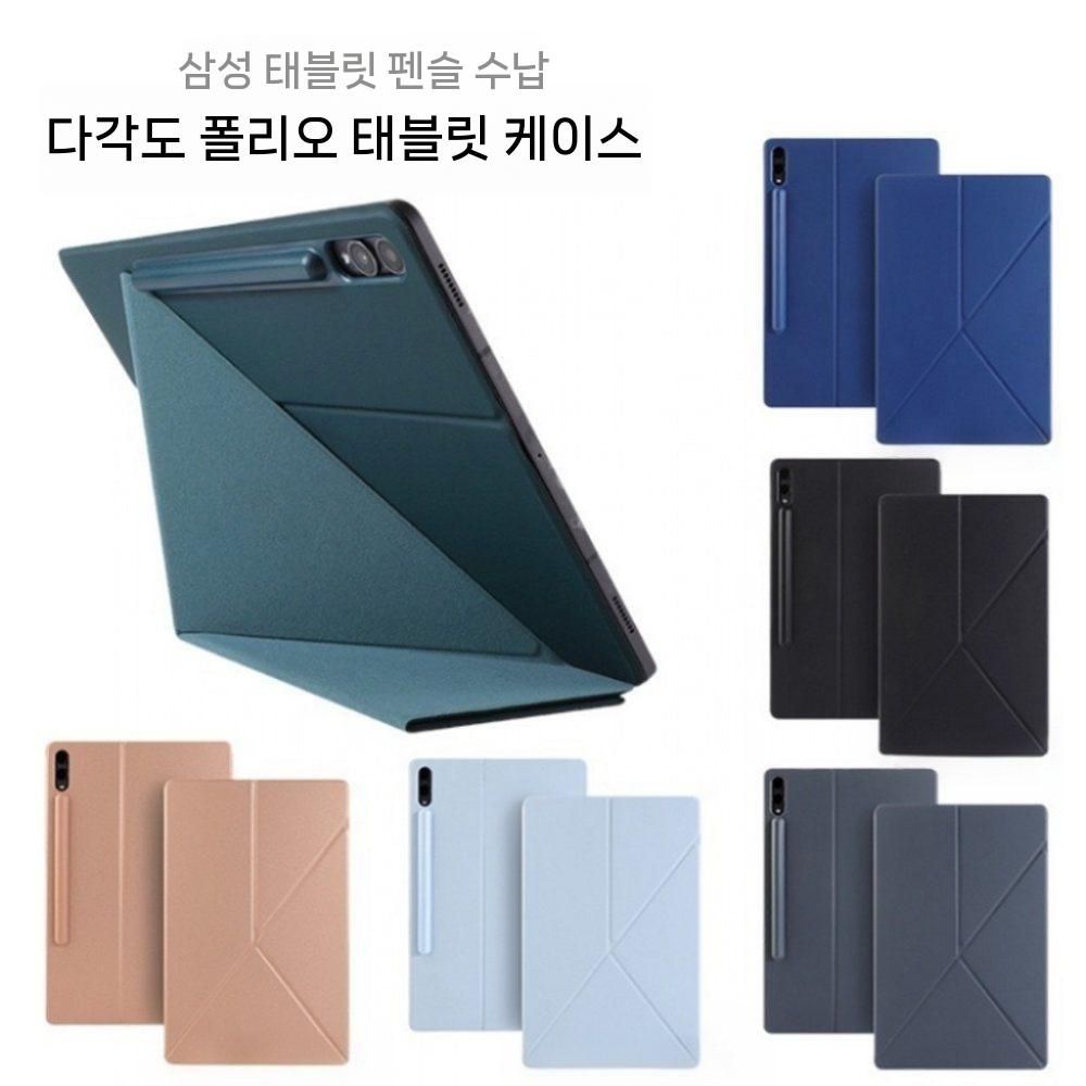 갤럭시탭 s11 울트라 케이스 접이식 마그네틱 가죽 s펜 슬롯 슬림 커버 - 상품 이미지